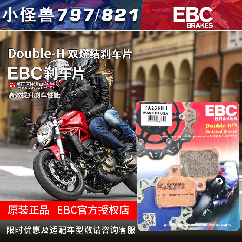 适用杜卡迪怪兽696 795 796 821 1200S改装EBC双烧结刹车片碟刹片,摩托车/装备/配件,刹车片/刹车系统,淘宝优惠券,粉丝福利购,淘宝优惠卷
