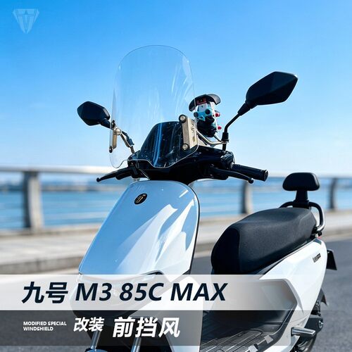 适用九号M385C9AX电动