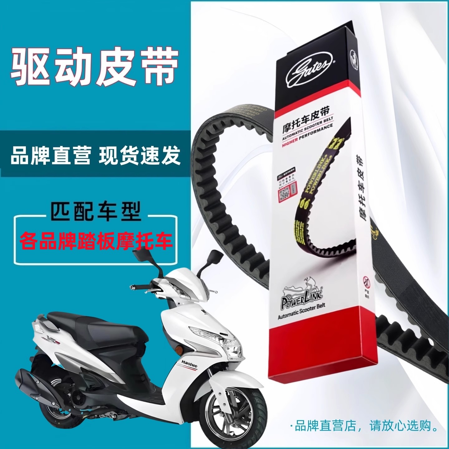 Gates美国盖茨踏板车皮带摩托车皮带传动皮带驱动皮带耐磨耐高温