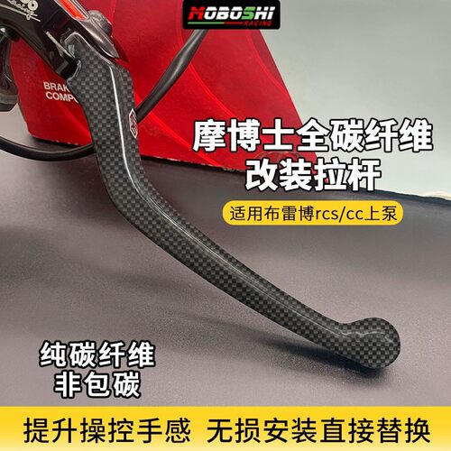 适用布雷博RCS/风速改装