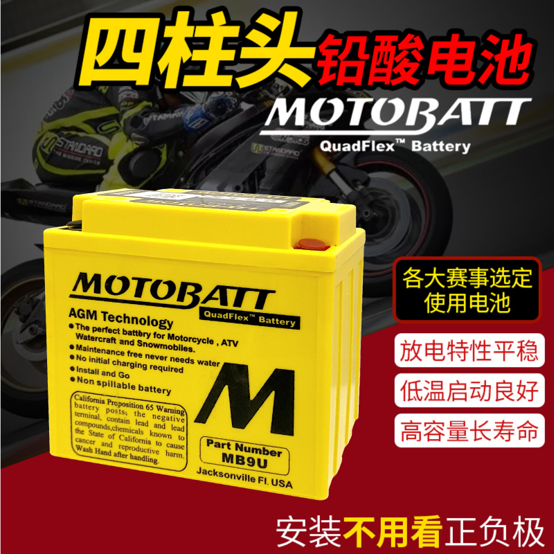 适用豪爵铃木锐爽EN125,EN150,GN125摩托车干电瓶12V蓄电池通用