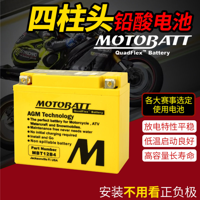 杜卡迪MTS 950 揽途Multistrada 950 16-摩托车电瓶12V通用锂电池