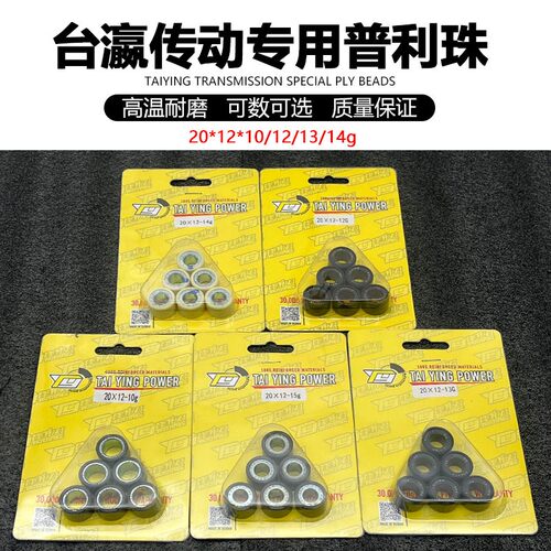 台赢普利珠20x12适用巧格