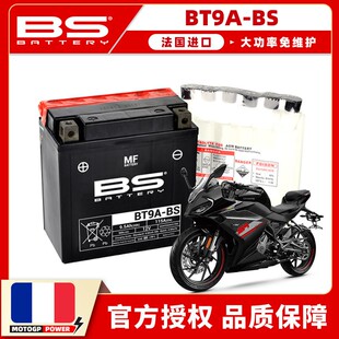 法国BS机车电池适用春风250SR/250NK/250CLX免维护电瓶大功率
