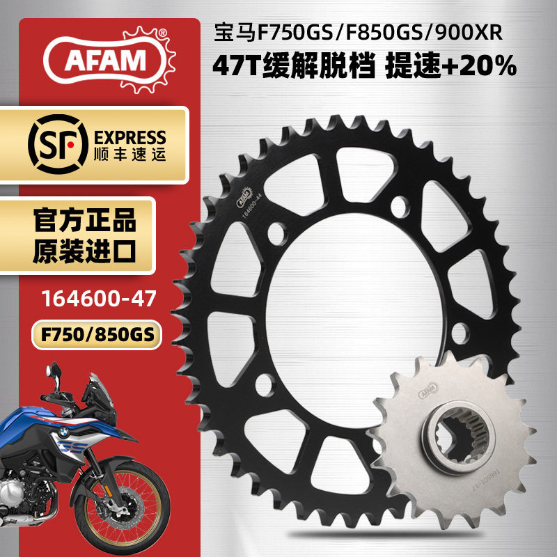 进口牙盘适用宝马F750GS F850GS F900R 900XR大小链轮RK链条