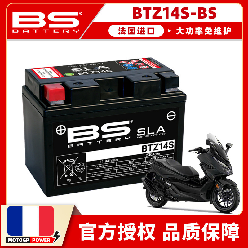 适用本田佛沙NSS350 750X-ADV 非双CRF1100L NC700 750电瓶蓄电池