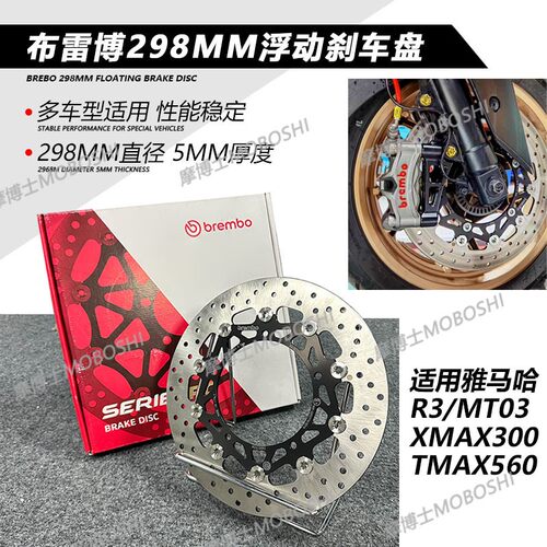 适用山叶XMAX300/RT560改