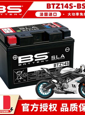 适用CF春风500SR/675SR/800NK/800MT摩托车电瓶法国BS大功率电池