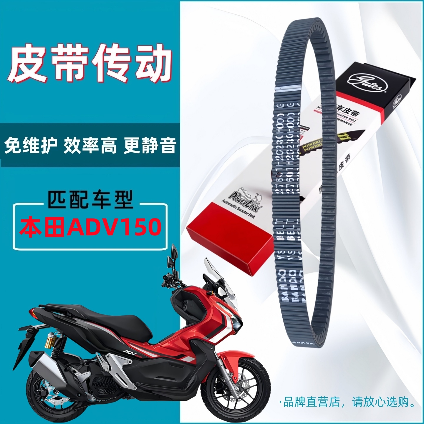 适用五羊本田ADV150驱动皮带盖茨842 22.3双面齿摩托车传动皮带