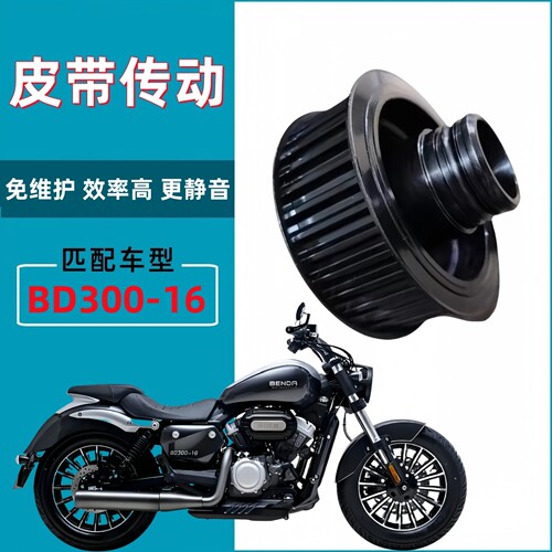 适用奔达灰石BD300-16摩托车发动机小带轮主动轮前皮带轮小飞轮