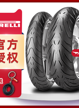 倍耐力天使胎ST恶魔GTCT 120/160/180/190/70/60/55ZR17黄龙3/600