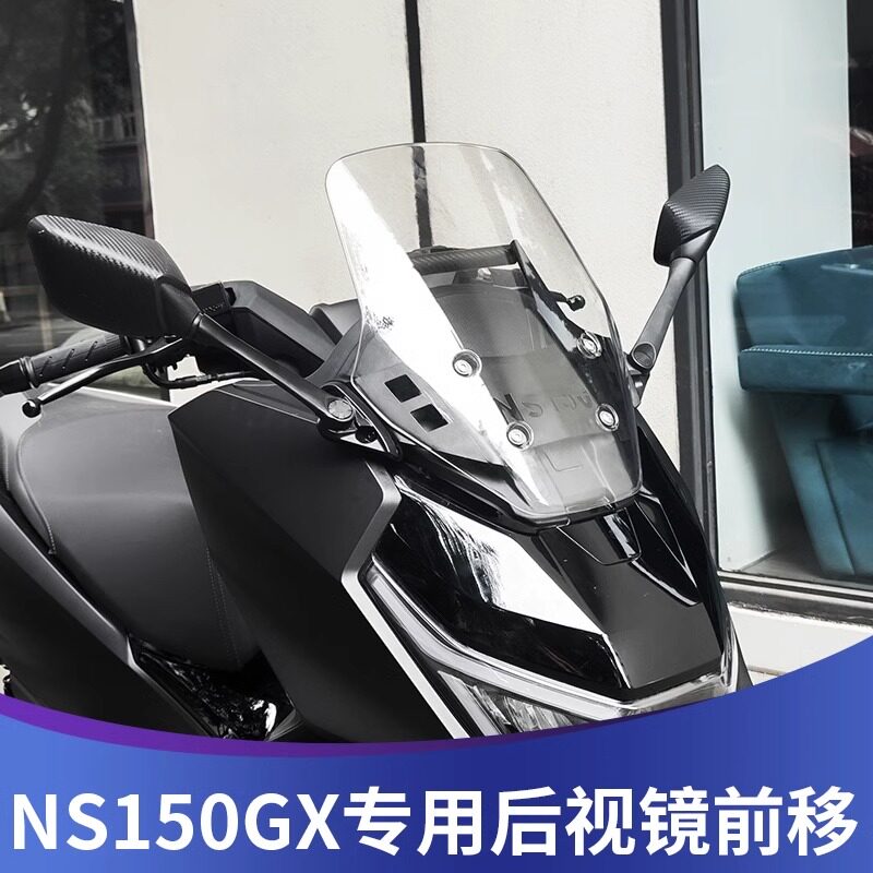 适用本田NS150GX升级改装后视镜前移手机导航支架配件无损安装