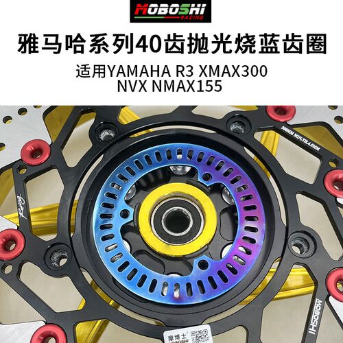 适用R3NVX/NMAX100前后
