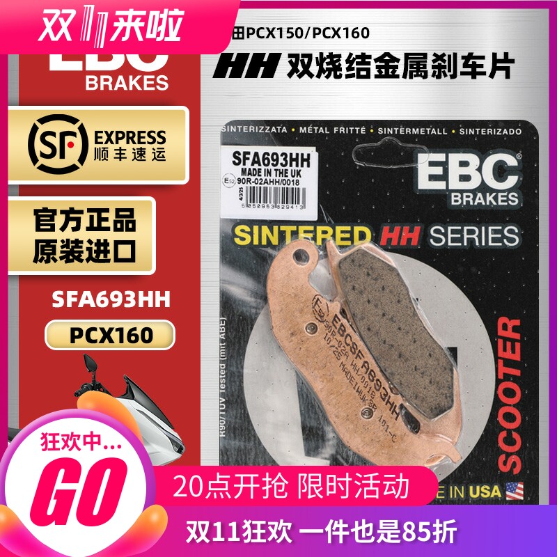 EBC进口烧结刹车片适用本田PCX150 PCX160踏板摩托车前后制动皮