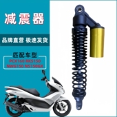 适用本田PCX160光阳RKS150升级改装 氮气瓶气囊后减震器后避震后叉