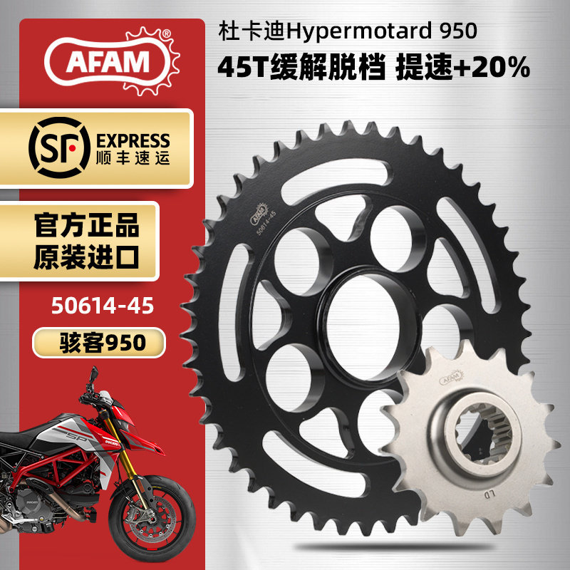 进口牙盘适用杜卡迪骇客Hypermotard 950 SP大小链轮RK链条图片