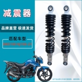 豪爵DKS150摩托车后减震器后叉HJ150 配件 21后减震后避震后叉原装
