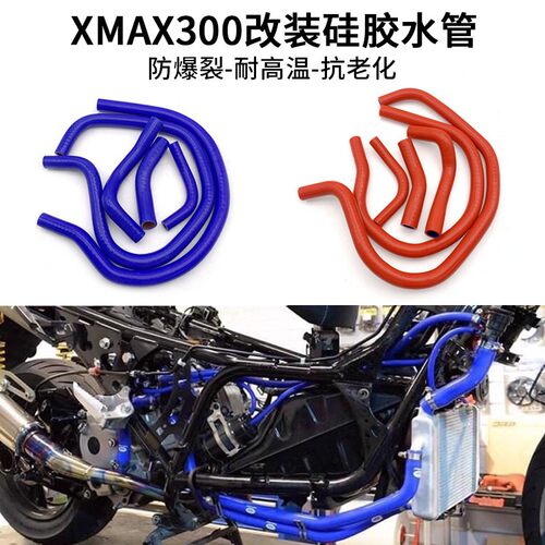 泰国Samco适用雅马哈XM