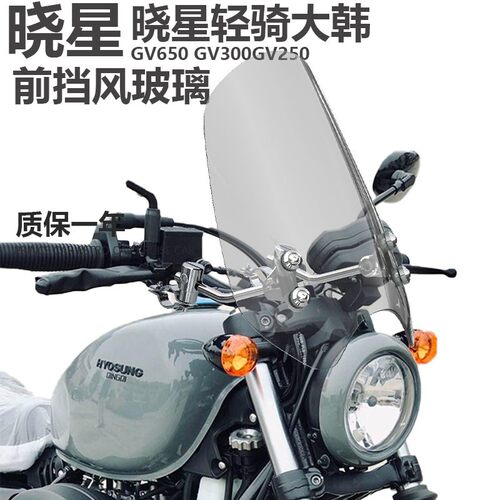适用GV65032挡风玻璃改