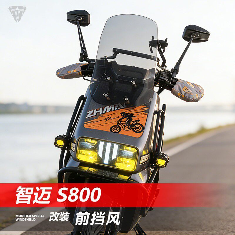 电动车电摩智迈S800加装