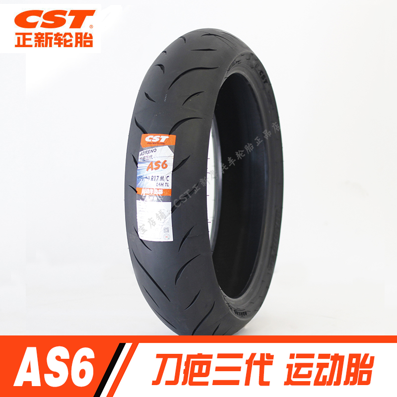 适用春风250 450SR 赛600 川崎400改装半热熔轮胎 AS6刀疤三代