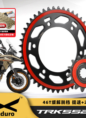适用贝纳利金鹏TRK502X 552X静音牙盘链轮三件套SX2油封链条