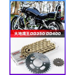 适用大地鹰王DD350链盘DD400E-9D链轮大小齿轮530HO油封链条