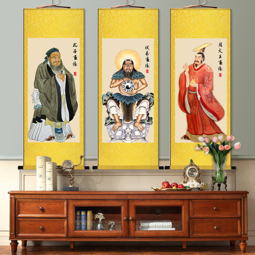 神像画伏羲八卦画像古代易更三圣图伏羲周文王孔子挂画像易经国学 - 封面