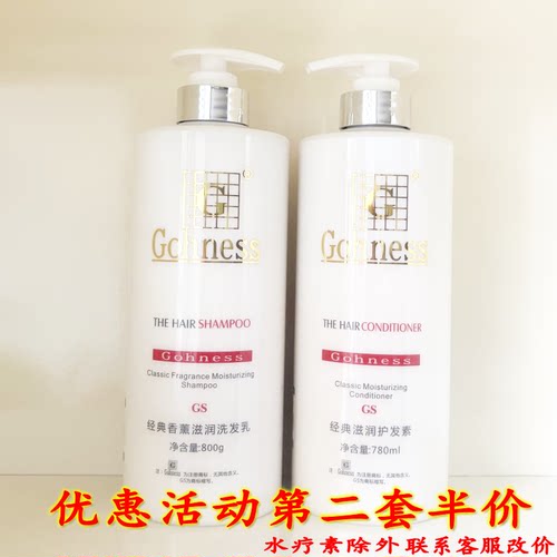 经典高爵滋润香薰去屑洗发乳
