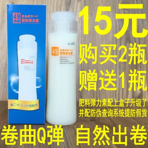 ButifelL第二代蓬松弹力素肥料柔韧弹力素柔保湿自然250g 买2送1 - 封面