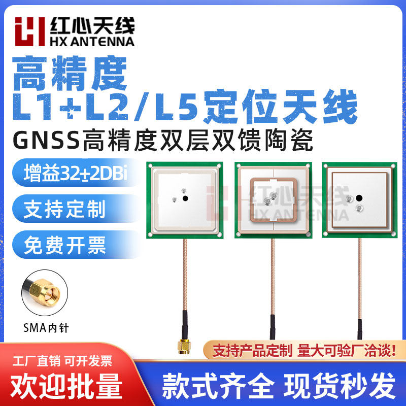 RTK四星多频GPS北斗GLONASS双馈内置陶瓷 高精度GNSS卫星定位天线