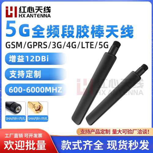 5G 4G全频段高增益无线网卡蓝牙模块全向折叠胶棒信号天线接收器