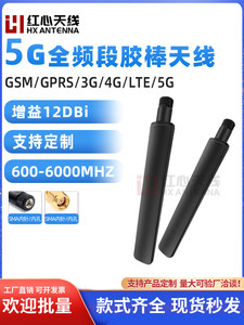 5G 4G全频段高增益无线网卡蓝牙模块全向折叠胶棒信号天线接收器