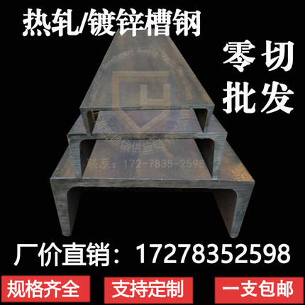 阁楼楼梯U型钢 热镀锌槽钢建筑桥梁钢结构H型钢工字钢10#黑槽型材