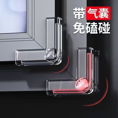 断桥铝窗户防撞护角防磕碰直角硅胶内开窗全包尖角保护套安全角贴
