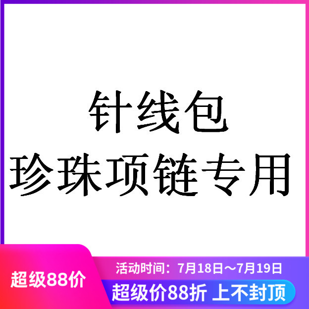 牢固不易断天然淡水珍珠