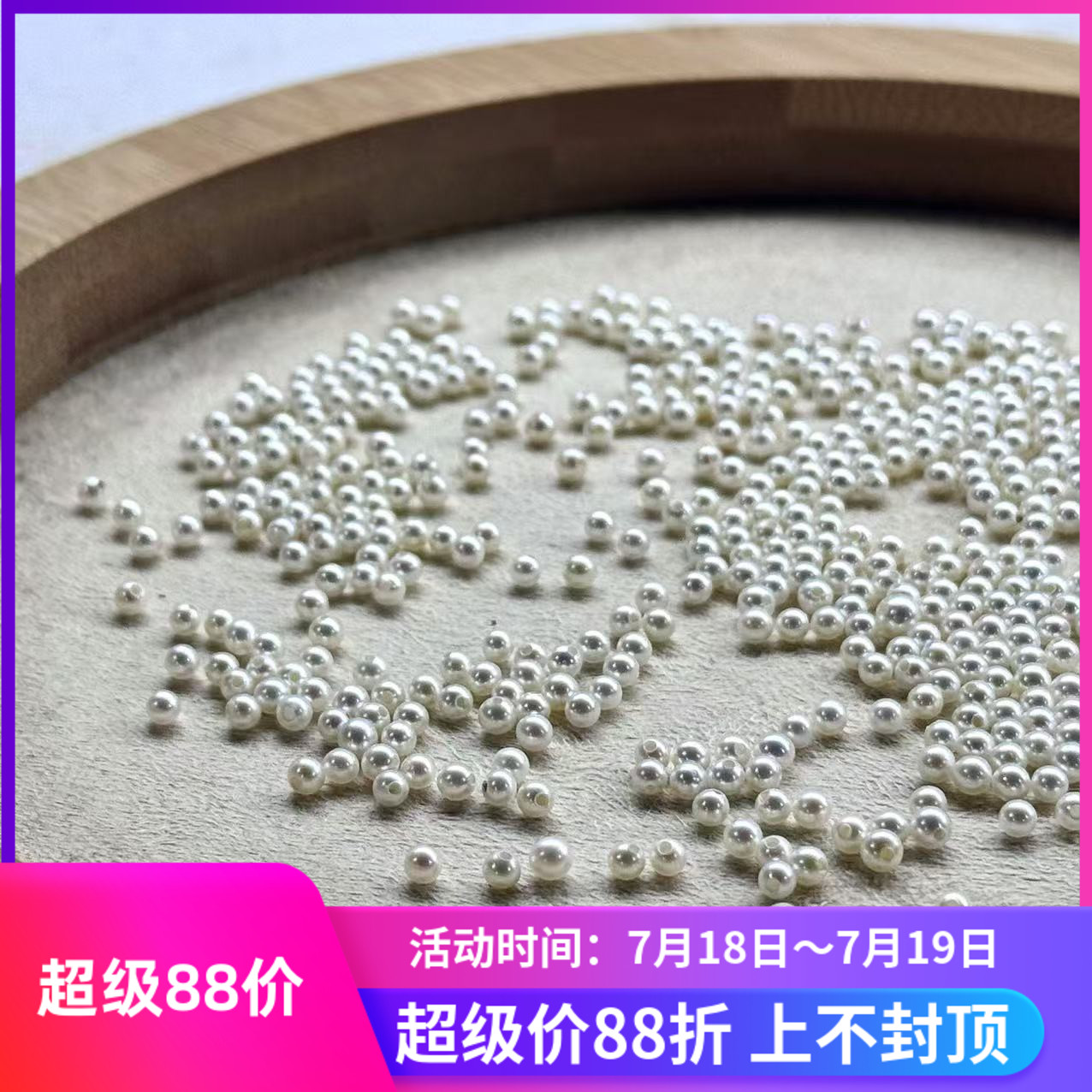 正品 天然淡水小珍珠 圆形微微瑕强光3-4mm裸珠多珠吊坠耳钉 戒指