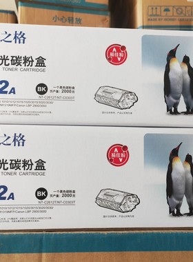 格之格 12A/NT-C2612T 激光碳粉盒 1020 M1005 LBP2900易加粉硒鼓