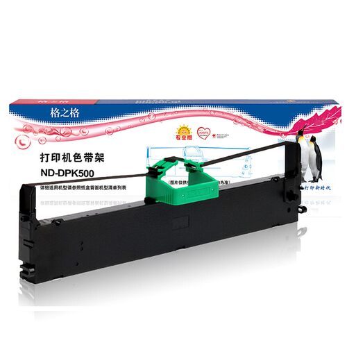 格之格ND-DPK500 适用富士通 DPK510 900 H 910 8680 910P色带架