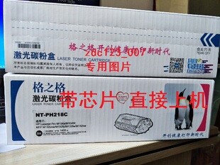 格之格CF218A粉盒/适用惠普CF219A硒鼓 M132a M104a M104w M132nw