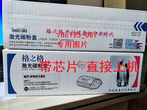 格之格CF218A粉盒/适用惠普CF219A硒鼓 M132a M104a M104w M132nw