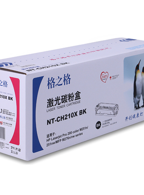 格之格适用佳能CRG331硒鼓 MF8280 LBP7110CW MF8250 LBP7100c