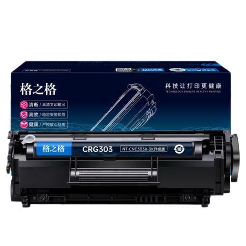 格之格CRG303硒鼓适用于惠普hp12a硒鼓 1020 佳能LBP2900 LBP3000