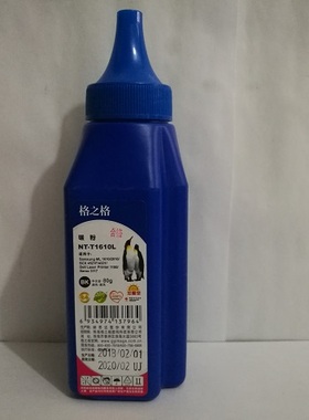 格之格奔图打印机碳粉M5100 P2000 P1000 P2040 P2050 P1050墨粉