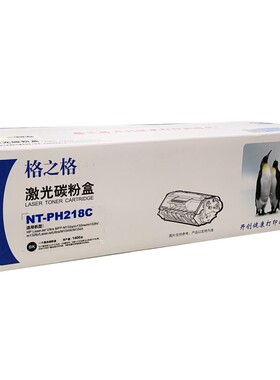 格之格NT-PH218C M132a m nw fn fp M104w a CF218A 激光碳粉盒