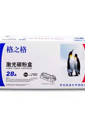 NT-PH228C格之格28A/CF228A硒鼓适用惠普M403D/DN/DW M427fdw/fdn