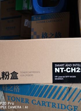 格之格NT-CH256C复印机粉盒 M436NDA M436dn硒鼓M435N墨盒M433A