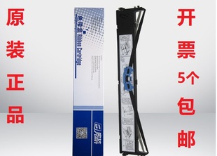 原装实达BP3000II色带架 BP3100 BP850K 860K BP3000IIH 色带盒