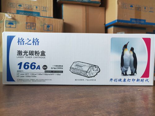 NT-CH1660C格之格166A硒鼓适用惠普HP 1008a 1188w/nw W1660A粉盒