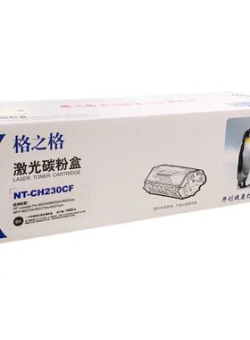 格之打印机激光碳粉盒